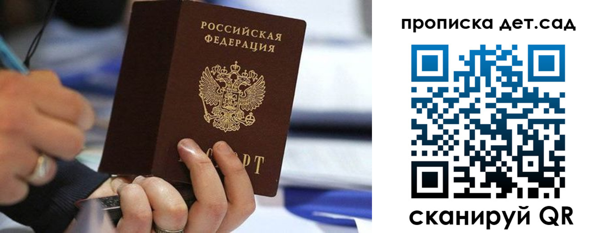 временная регистрация купить в Шебекино