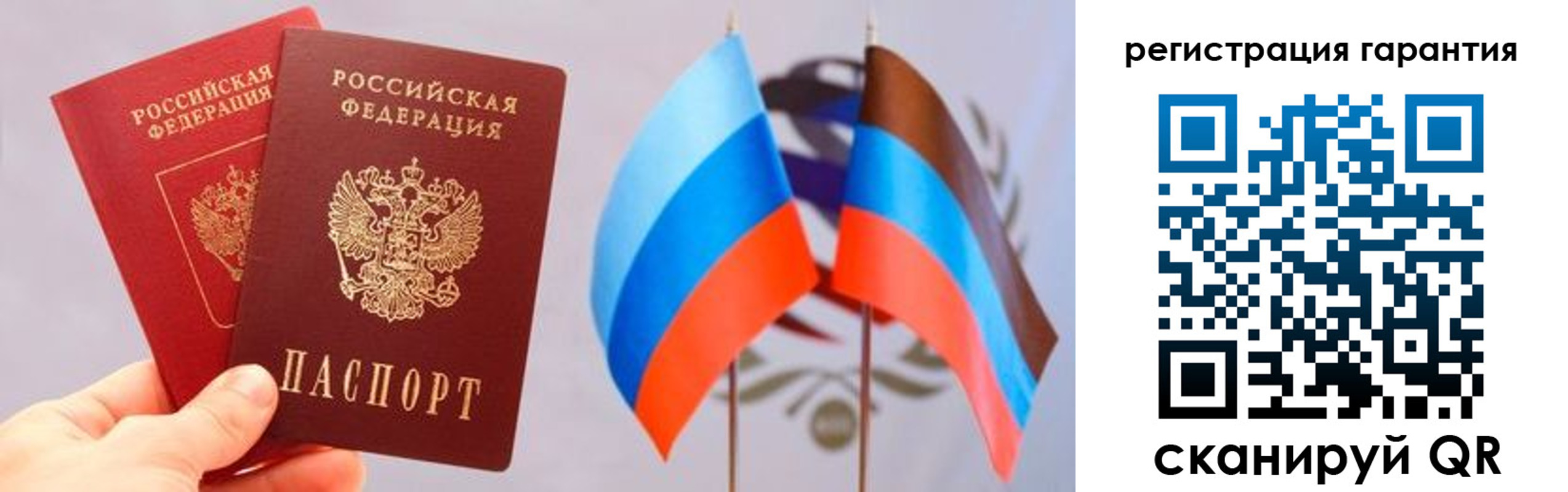 временная регистрация законно в Шебекино