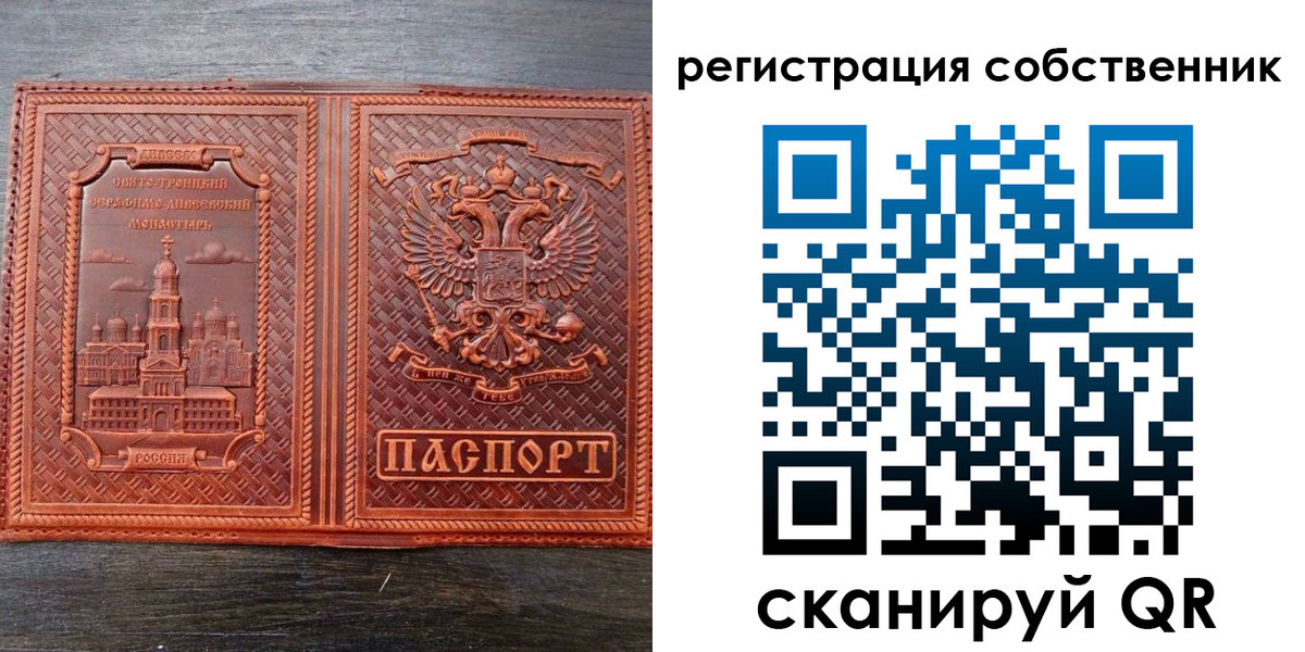 временная регистрация в Шебекино