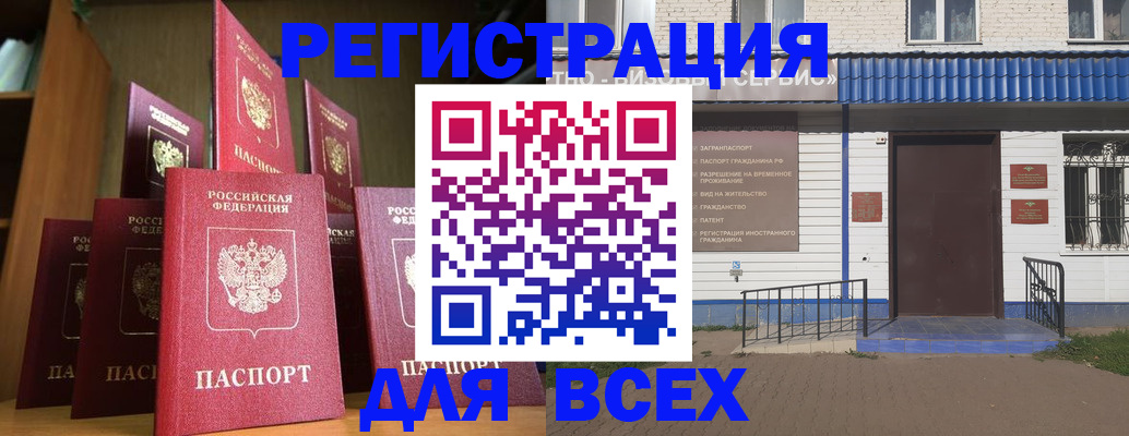 регистрация для дет. сада в Шебекино