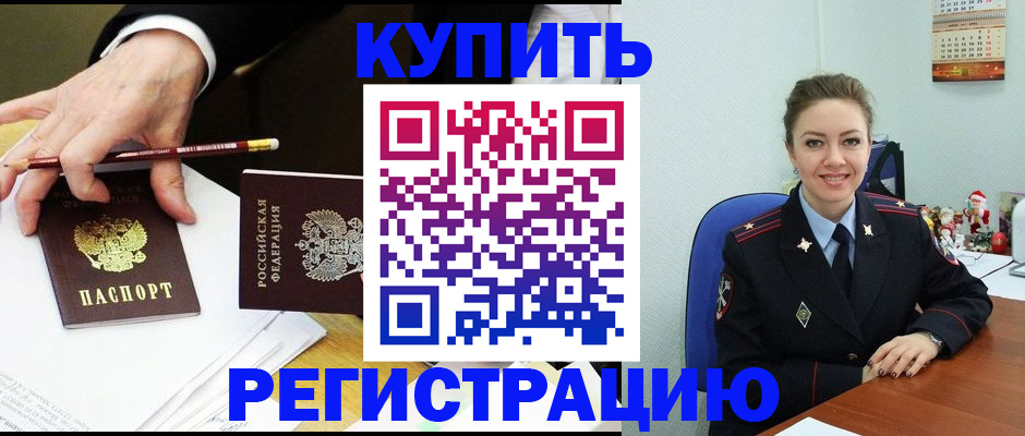 найти адрес прописки в Шебекино