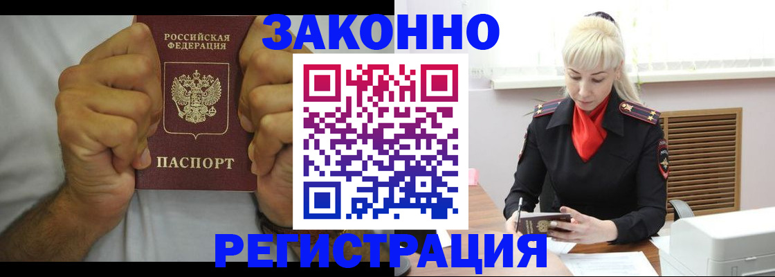 регистрация для школы в Шебекино
