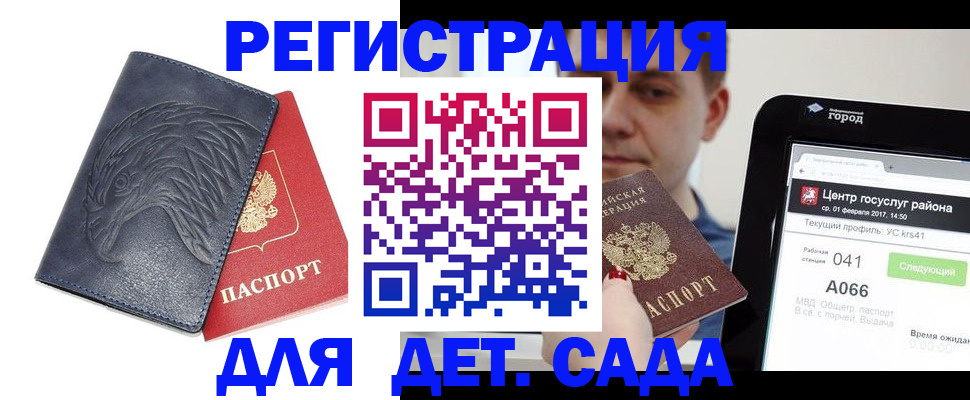 прописка 2025 в Шебекино