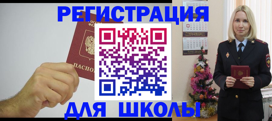 прописка от собственника в Шебекино